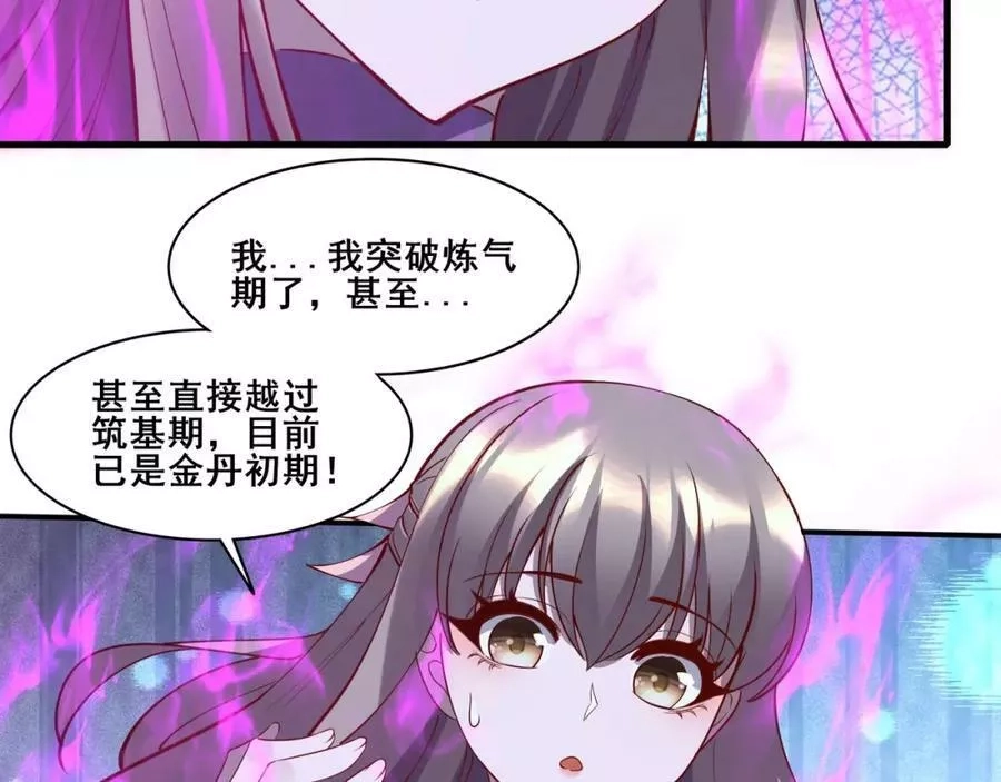 从渡劫开始,第64话 守关傀儡,第106张